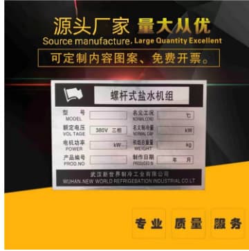 Aluminum Plates for Machinery Equipment Nameplates, Stainless Steel Etched Screen Printing Identification Signs