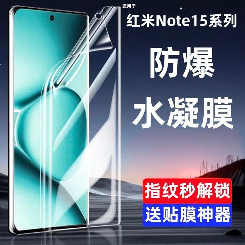 Compatible with Redmi Note 15 Pro+ Hydrogel Film, Redmi Note 15 Screen Protector, Curved Screen Anti-Fall Anti-Explosion Soft Film