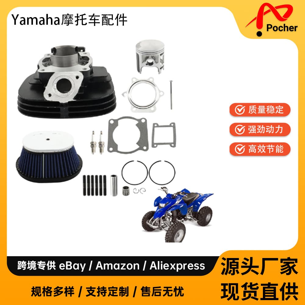 Cylinder piston air filter kit for 88-06 Yamaha 2XJ1131102