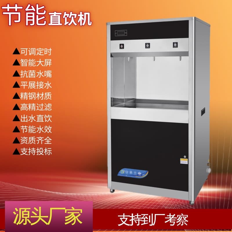 Commercial water dispenser hotel unit company public water boiler stainless steel water boiler RO direct water boiler energy saving