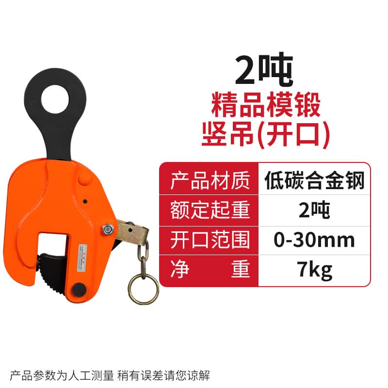 Steel Plate Clamp L-Type Lifting Clamp Forged Horizontal Vertical Flat Lifting Clamp Turnover Hook Lifting Sling