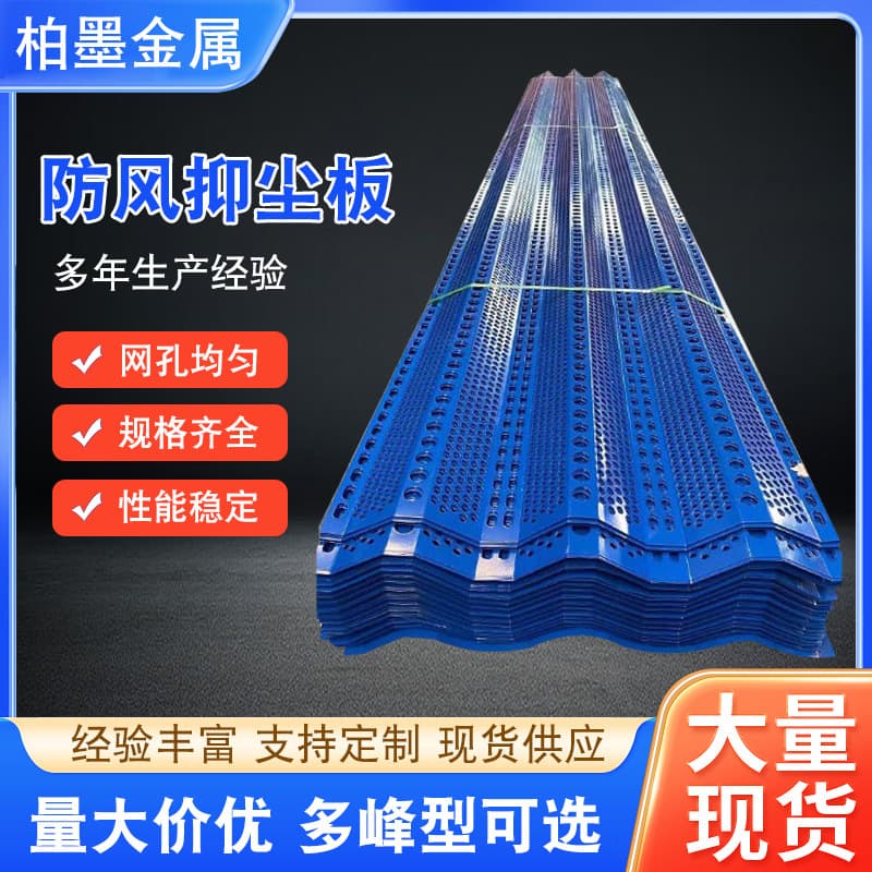 Windbreak and Dust Suppression Net for Coal Yards and Mines, Galvanized Metal Construction Site Wind Barrier and Dust Control Panel