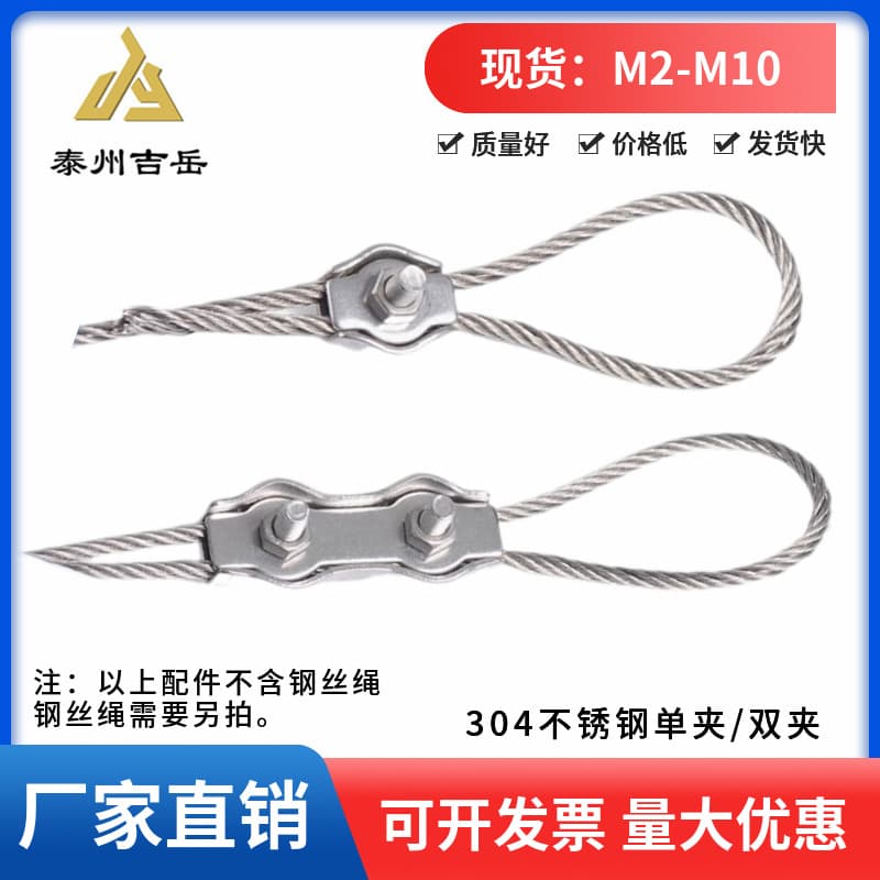 304 Stainless Steel Wire Rope Lock Clip Fastening Clamp Single/Double Clamp Decoration Brake Cable Clip Buckle Fixing