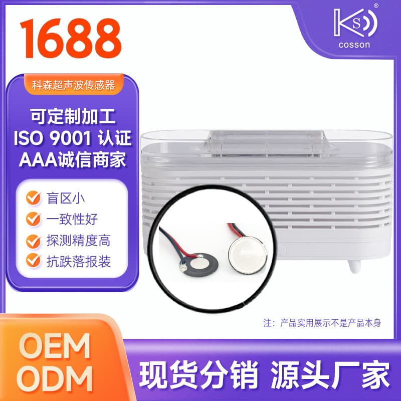 Concave High-Frequency Atomizing Disc 3MHz Curved Glass Glaze Ultrasonic Spray Disc Aromatherapy Machine Use Kesen Factory Production and Sales