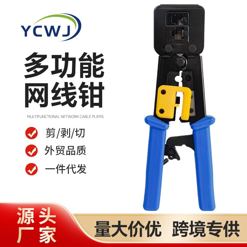 Through-hole perforated network cable crimping pliers set crystal head crimping pliers combination 6P8P ratchet through-hole network cable pliers