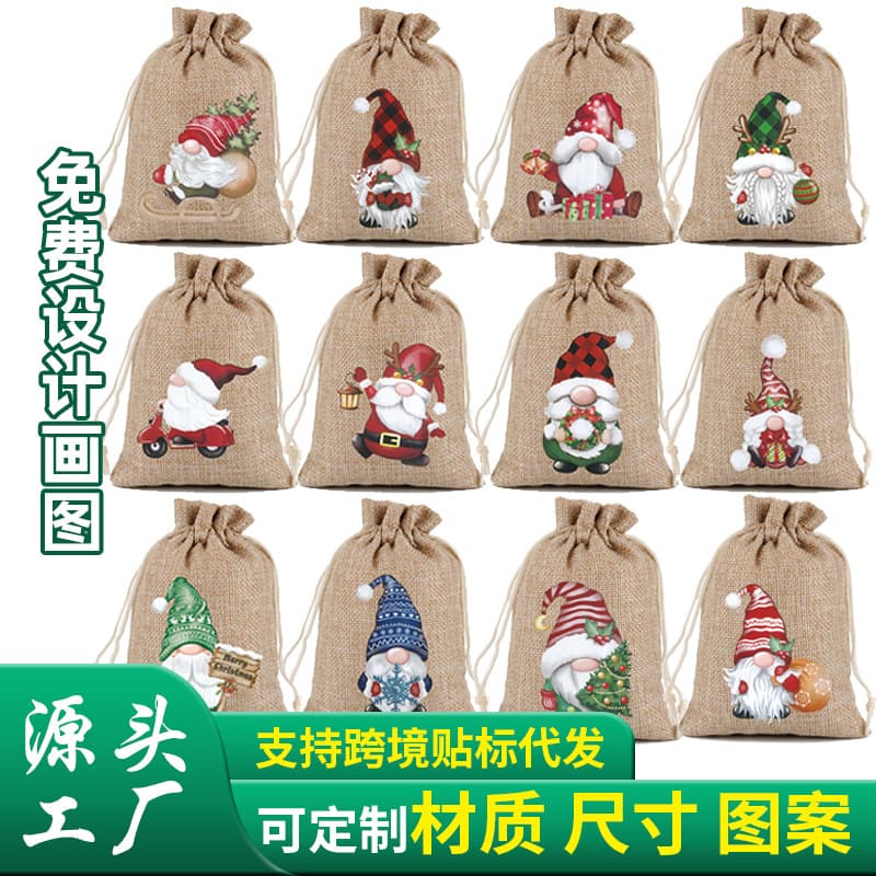 New Dwarf Christmas Gift Packaging Bags, Storage Drawstring Candy Packaging Gift Bags, Drawstring Hemp-style Bags