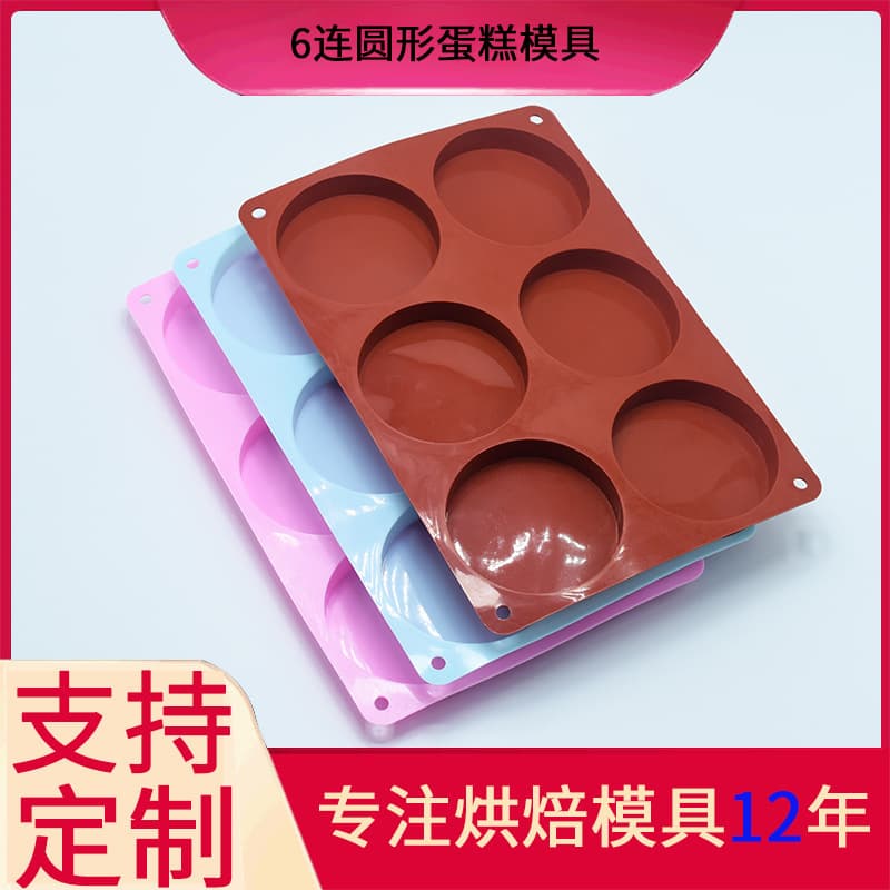 Spot Wholesale 6-Connected Cake Embryo Mold DIY Handmade Soap Creative Mold Silicone Round Jelly Mold Chocolate Mold