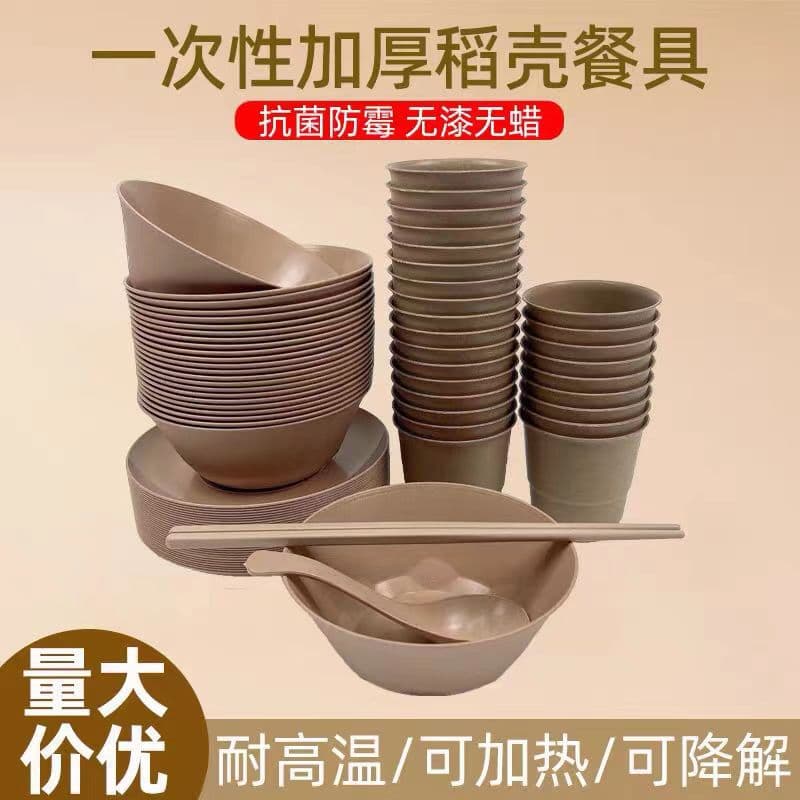 4-piece disposable rice husk tableware set for banquets/weddings, wholesale bulk packages