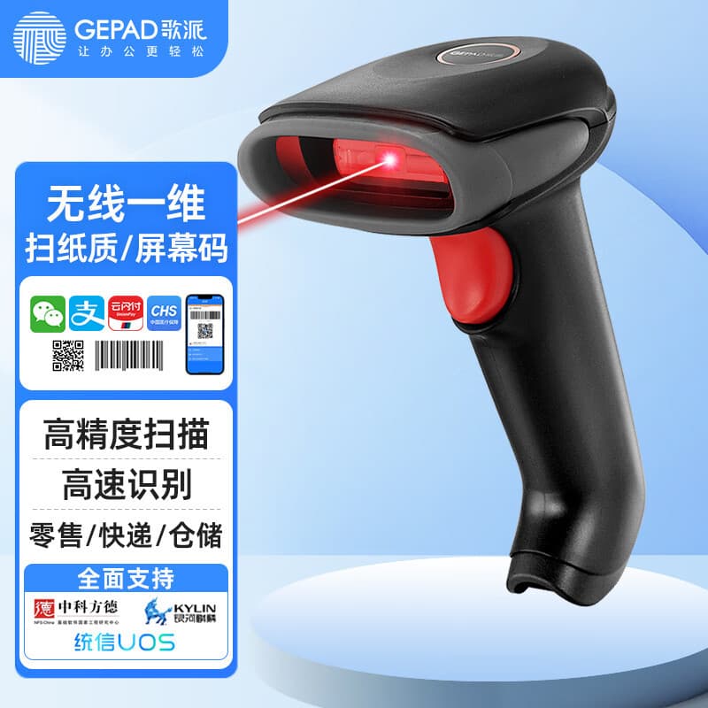 GEPAD W-610S Wireless 1D Barcode Scanner for Mobile Payment