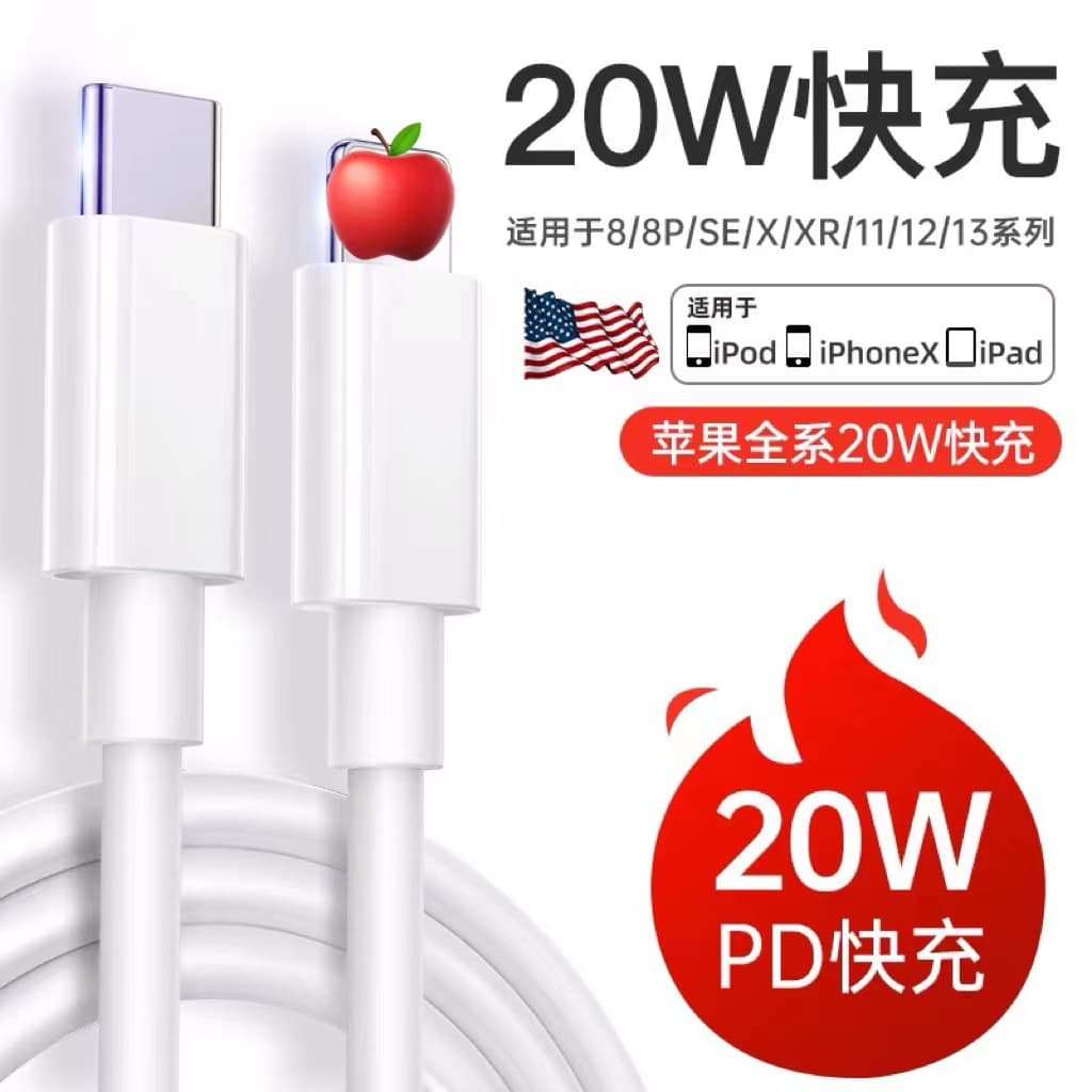 Manufacturer wholesale Apple mobile phone charging cable suitable for iPhone14/PD fast charging cable 20Wpd fast charging data cable