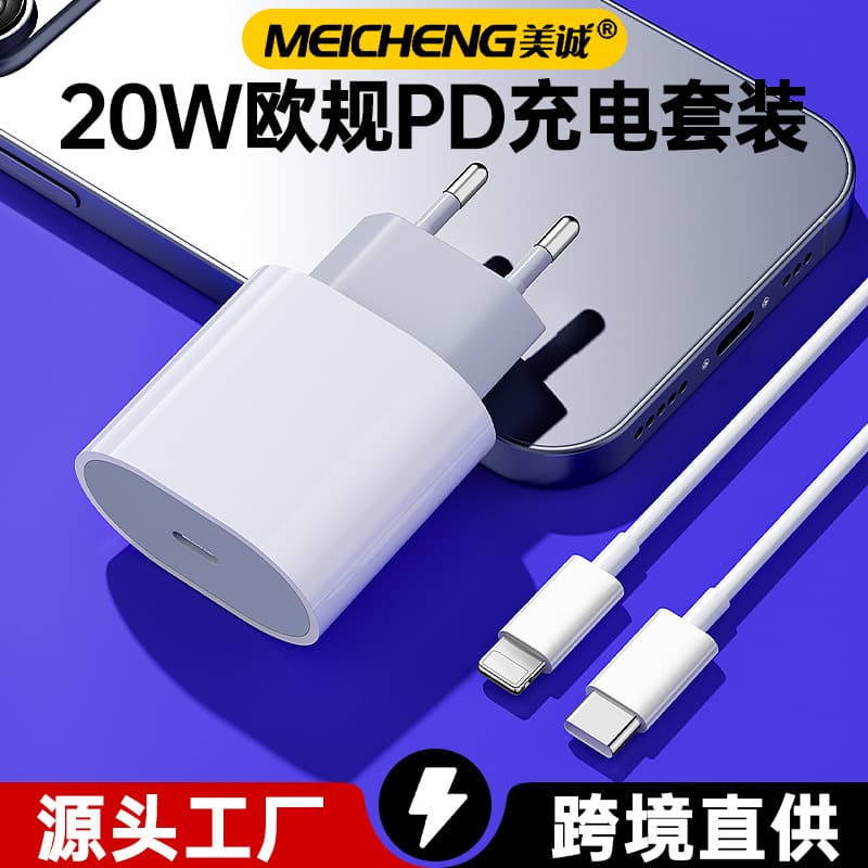 PD20W EU Fast Charger CE Certified Phone Charger Compatible with 8-14 Apple Charger Set