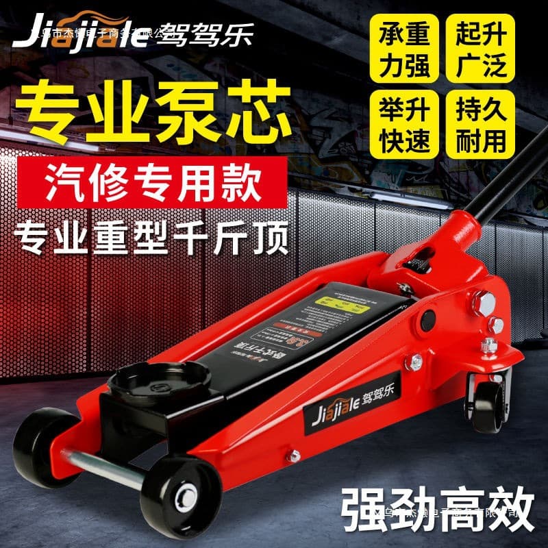 2-ton/3-ton Horizontal Hydraulic Jack for Cars, Sedans, SUVs, Vans Tire Changing Tool