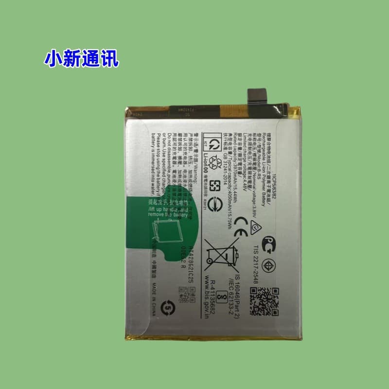 Compatible with VIVO S10E Battery, B-R5 Built-in Phone Battery