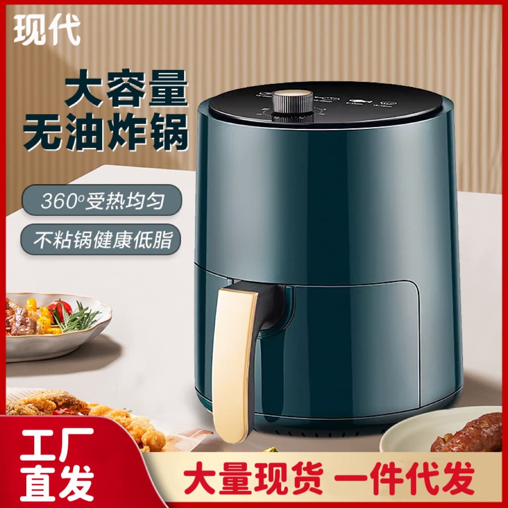 Automatic low-fat air fryer, a popular online air fryer with no oil or smoke, perfect for home use.