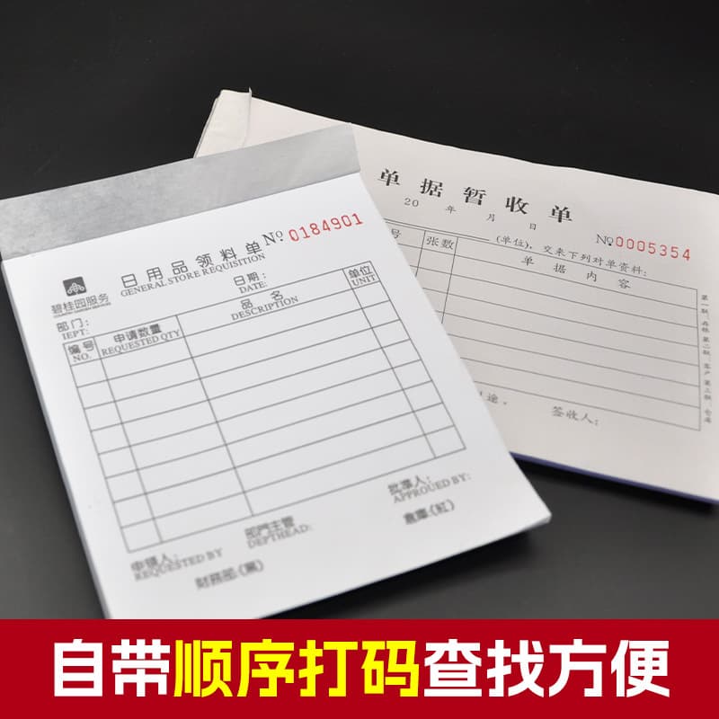 Customized house lease contract, expense reimbursement documents, visitor registration, customized document forms, delivery note customization.