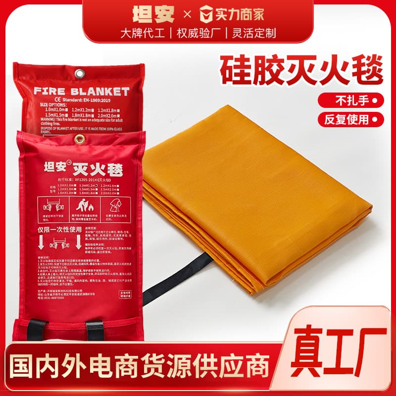 Silicone Fire Blanket National Standard Double-Sided Silicone High-Temperature Resistant Flame Retardant Blanket Wholesale, Glass Fiber Outdoor Fire Blanket