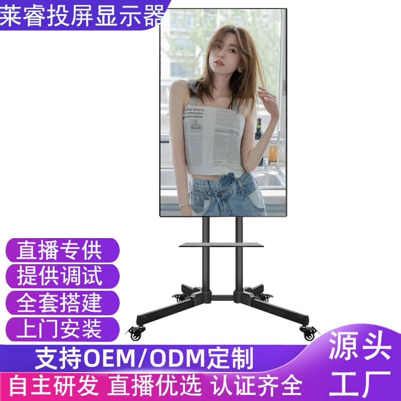 4K High-Definition Large Screen Prompt Display for Live Streaming, Vertical Screen All-in-One Equipment for Influencer Mobile Phones