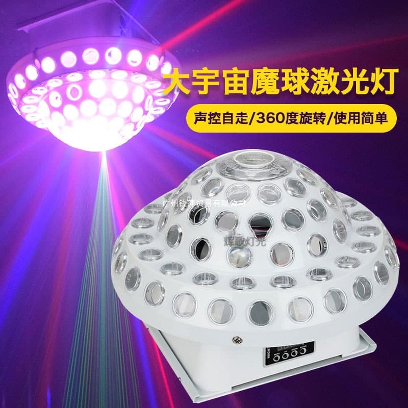 Large Universe Magic Ball Laser Light KTV Strobe Light Bar Private Room Sound Control Colorful Pattern Rotating Disco Atmosphere Light