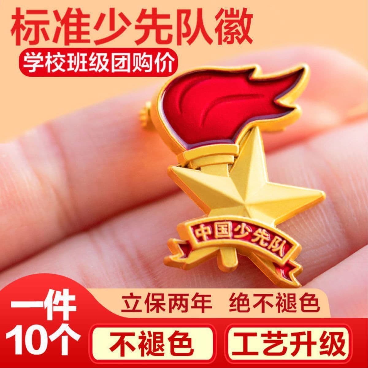 School Designated Youth League Team Emblem Standard Primary School Student Chinese Youth League Badge Boxed Magnetic Team Emblem Badge