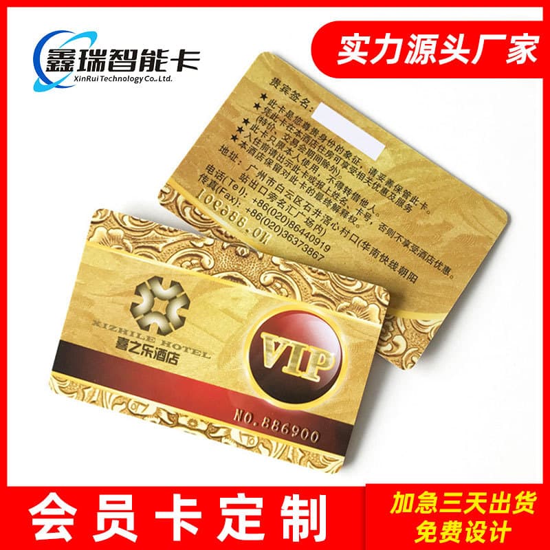 Guangzhou manufacturer custom PVC membership card, smart card IC card for supermarkets and hotels, VIP smart card
