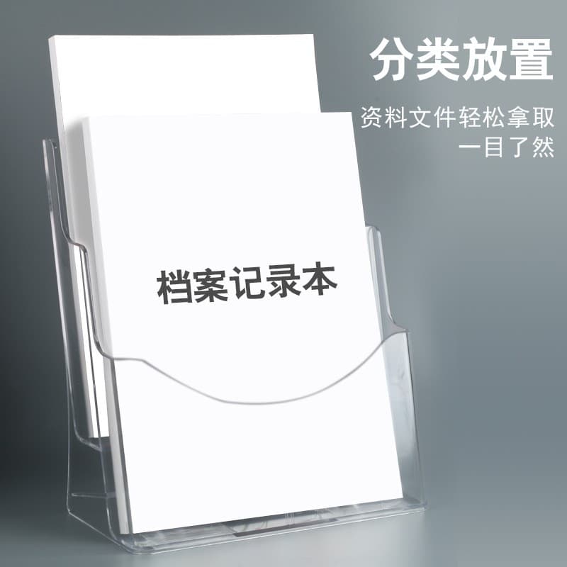 A4 transparent document holder, desktop newspaper and magazine album storage rack, A5 wall-mounted multi-layer document storage box display stand