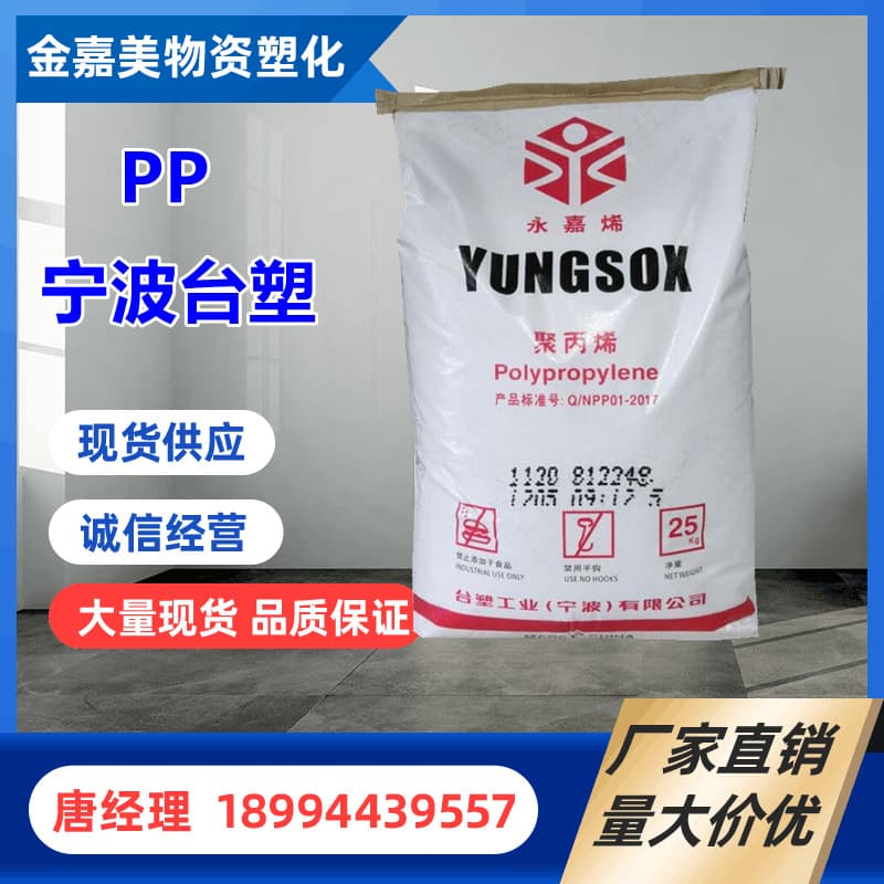PP Taiwan Ningbo 5090T 5200XT 5250T Chemical Resistant Food Grade Transparent Container Plastic Granules