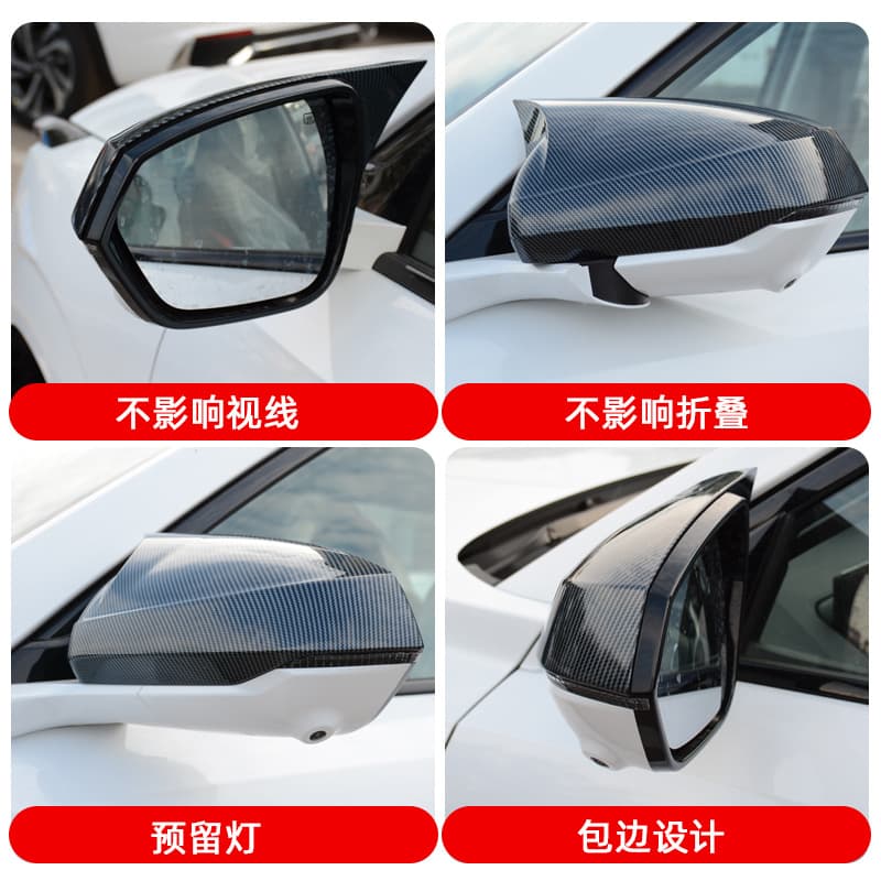Chang'an UNIZ Bullhorn Rearview Mirror Cover, Oushang Z6 Modified Special Reflective Mirror Cover, Reverse Mirror Shell Exterior Decoration