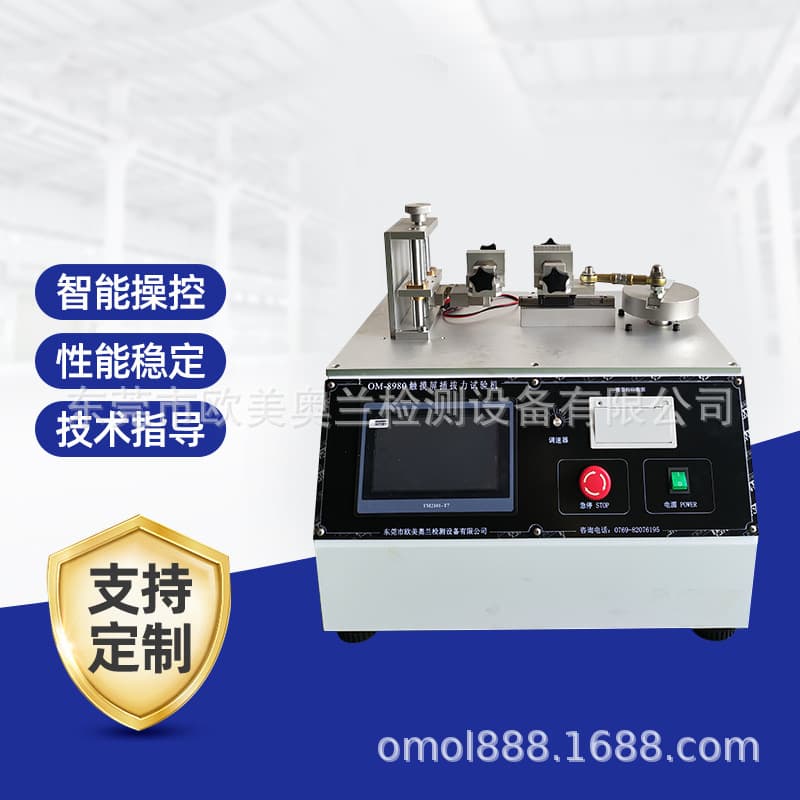 Connector Insertion and Withdrawal Force Life Tester USB Power Port Insertion Force Testing Machine Insertion Force Manufacturer