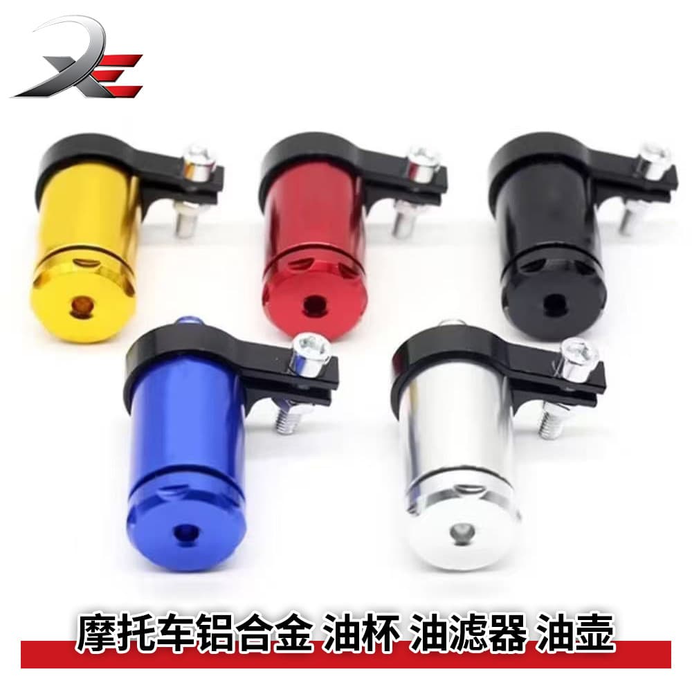 Motorcycle scooter off-road vehicle gasoline filter aluminum alloy oil cup upper pump oil pot universal hydraulic brake
