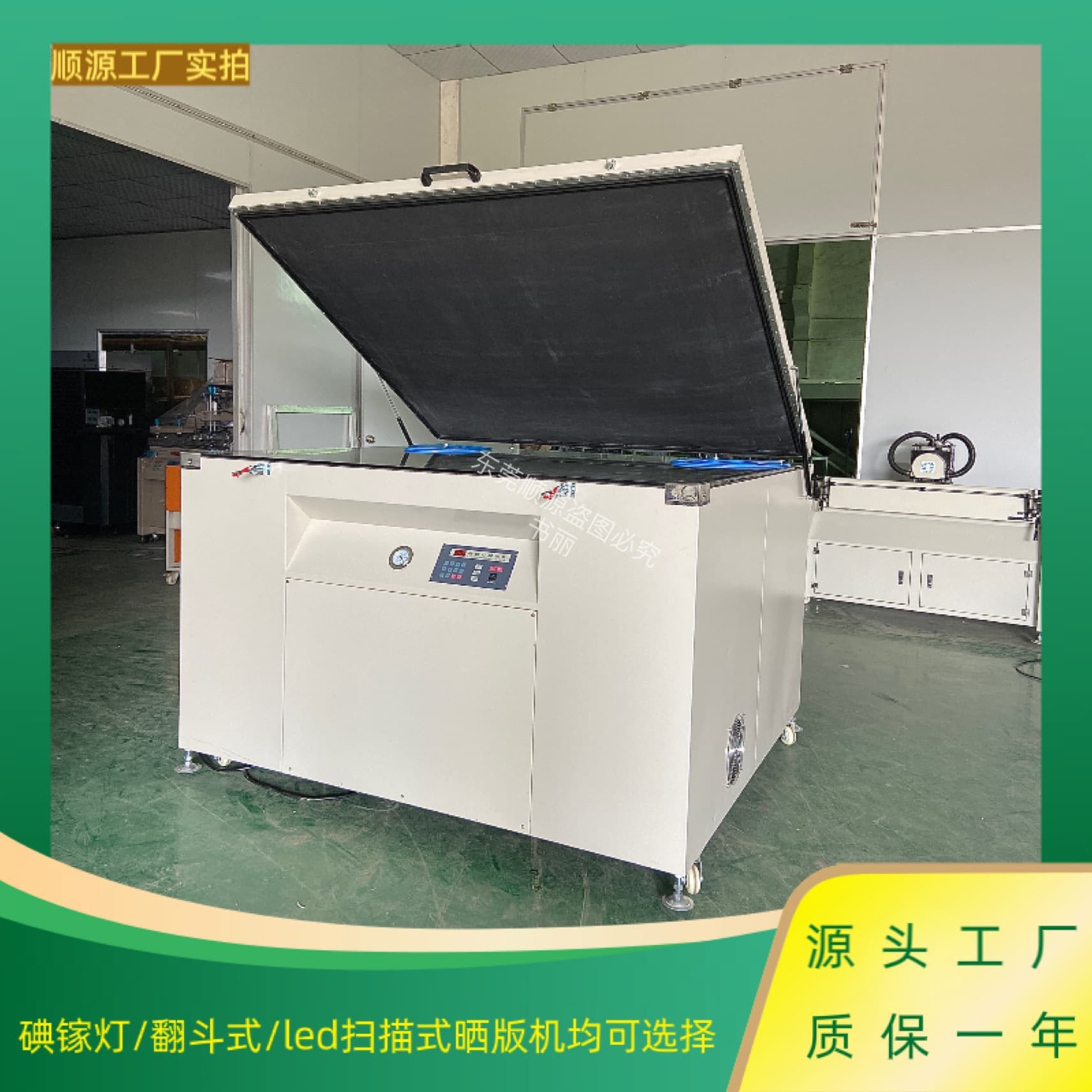 Vacuum Screen Exposure Unit Parallel Light Exposure Machine Plate Making Machine Precision Exposure Unit