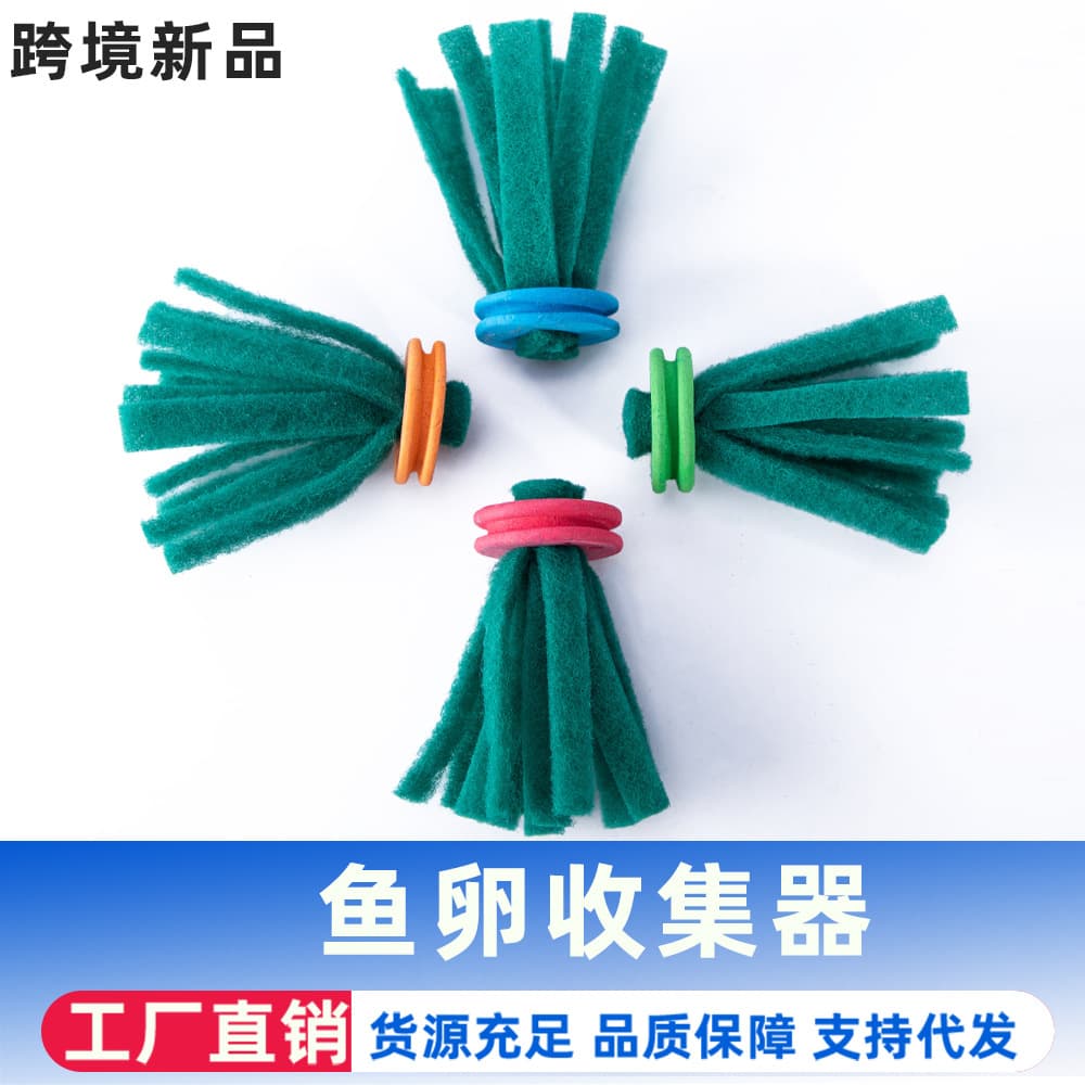 Fish egg collector, floating egg spawner, medaka fish egg collection and hanging egg collector, handmade cross-border wholesale