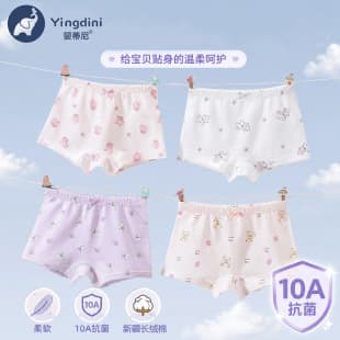 Girls' Underwear Class A Pure Cotton Antibacterial Children's Boxer Briefs Spring Summer Four-Corner Pants Thin Style Bottom Shorts for Older Children