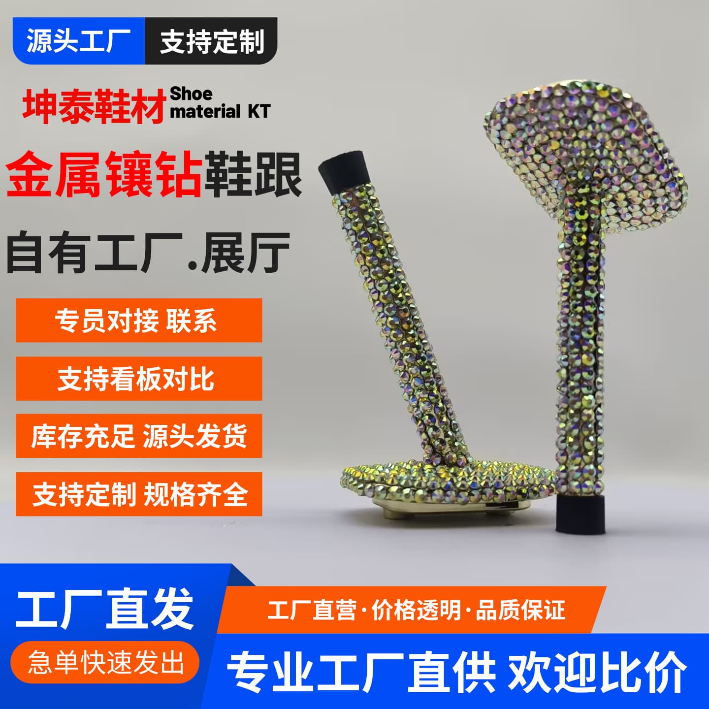 New Export High Heels with Diamond Inlay Design, Women's Heel in Metallic Glossy Full Diamond Material, Factory Wholesale