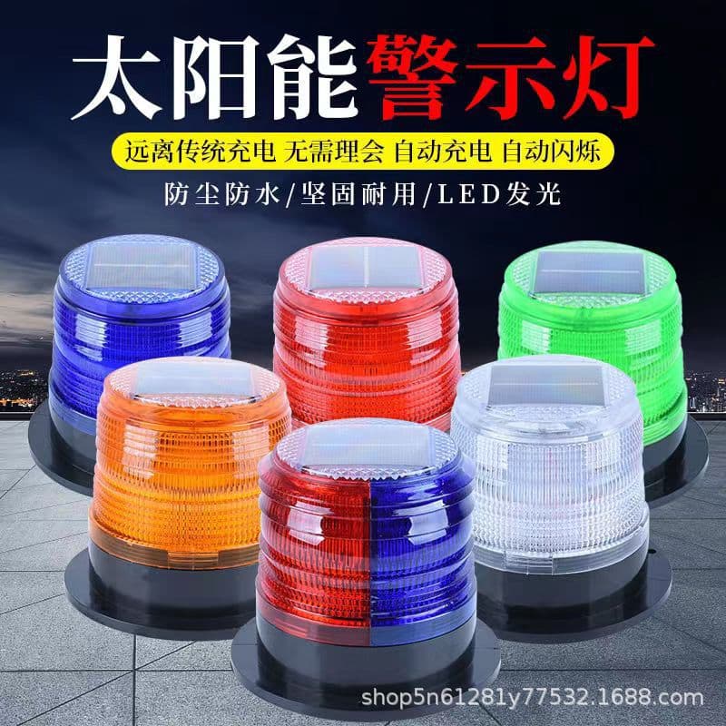 Night Traffic Barrier Lights Magnetic Vehicle Roof Strobe Lights LED Solar Warning Lights Traffic Signal Lights