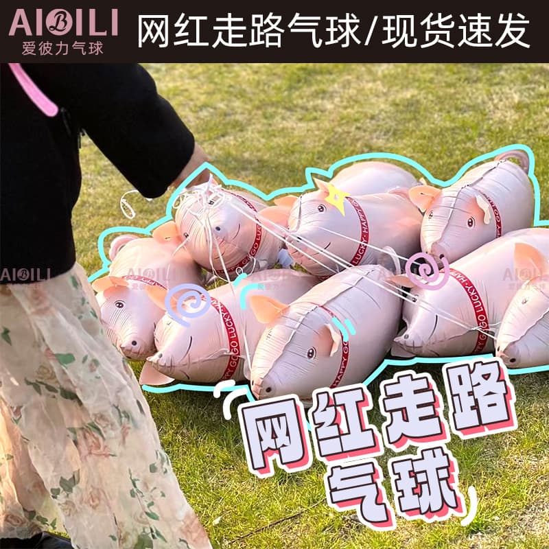 Walking Internet Celebrity Balloon, Children's Birthday Party Prop Decoration Balloon, Night Market Stall Inflatable Walking Toy Balloon