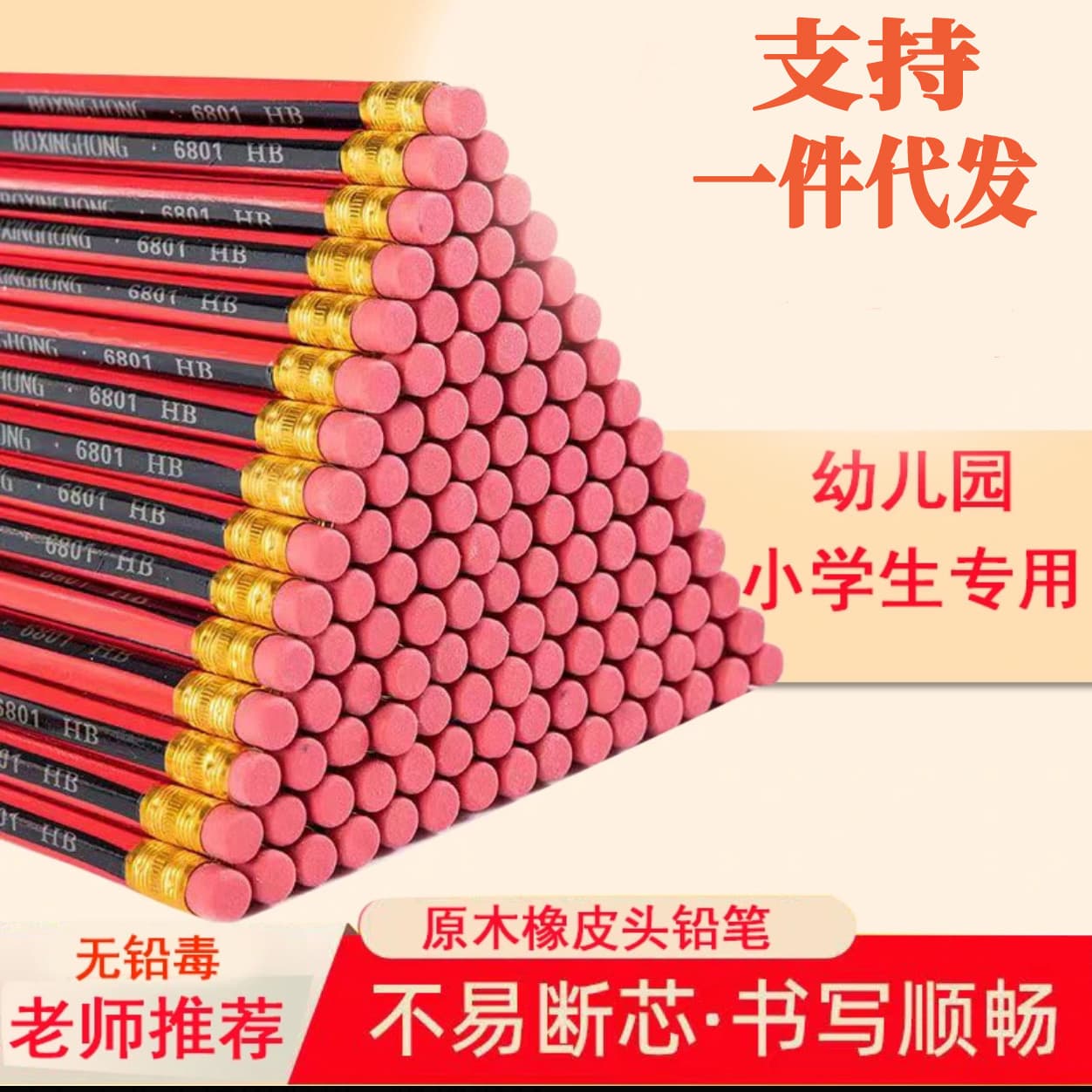 HB Pencil for Elementary School First Graders Writing Drawing Sketching, Children's Prize Learning Stationery Hexagonal Eco-friendly Wooden