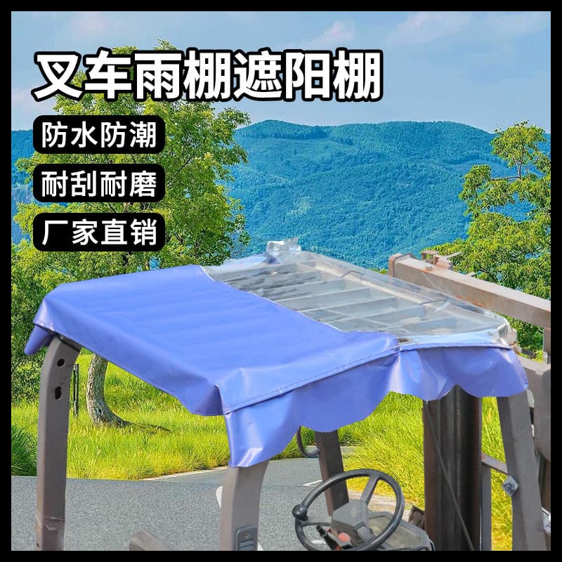 Forklift Canopy, Rain Cover, Sunshade, Thickened Heli Tarpaulin, Sun Protection Cover, Top Cover