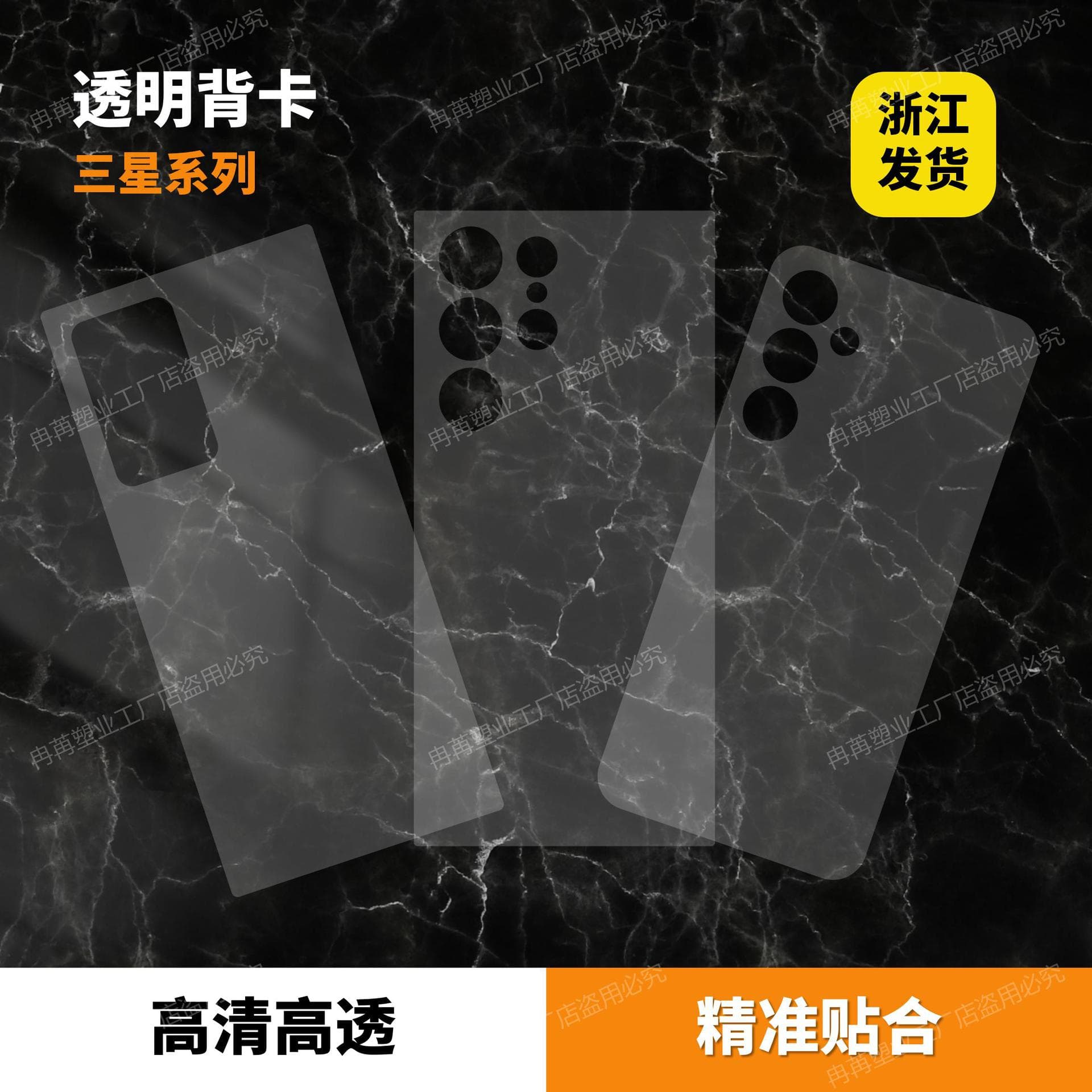 Compatible with Samsung Galaxy Clear DIY Phone Case Back Card Guka PET Back Panel Transparent Double-Sided Film S24 S25