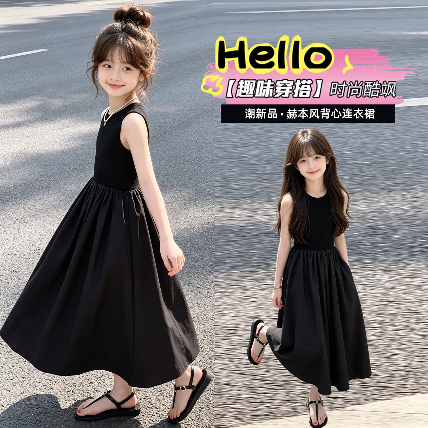 Girls Summer Dress 2026 Children Black Vest Spliced Princess Dress for Middle and Older Kids Fashion Vacation Style Long Dress