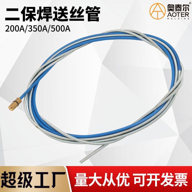200/350/500A Gas Shielded Welding Torch Feed Hose MIG Welding Wire Feeder Feed Spring Wire Guide Tube