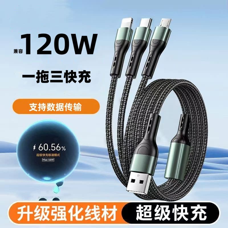 Compatible 120W One-to-Three Type-C Super Fast Charging Braided Data Cable for Huawei Apple Mobile Phone Charging Line