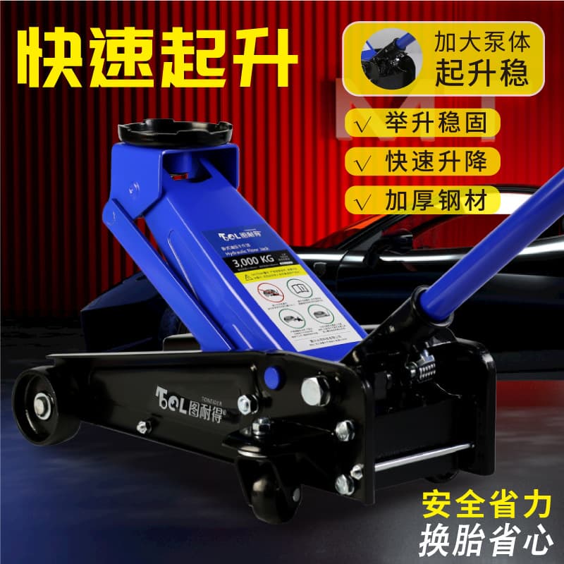2 Ton Horizontal Hydraulic Jack for Cars, Sedans, Vans, SUVs, Vehicle-mounted Jack