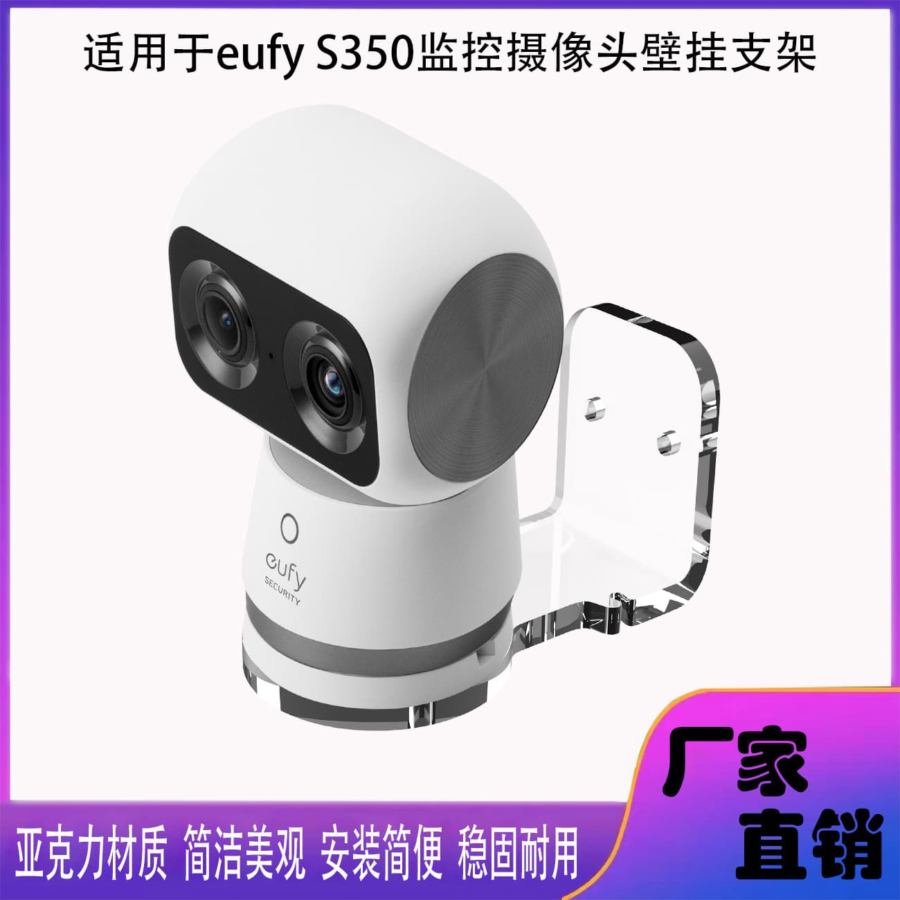 Hot-Selling Spot Suitable for Eufys350 Surveillance Camera Bracket Smart Camera Acrylic Wall-Mounted Storage Bracket