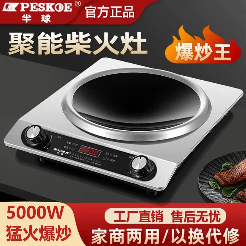 Zhengbanqiu 5000W Induction Cooktop Household Concave High Power High-Flame New Multifunctional Wok Integrated Stove