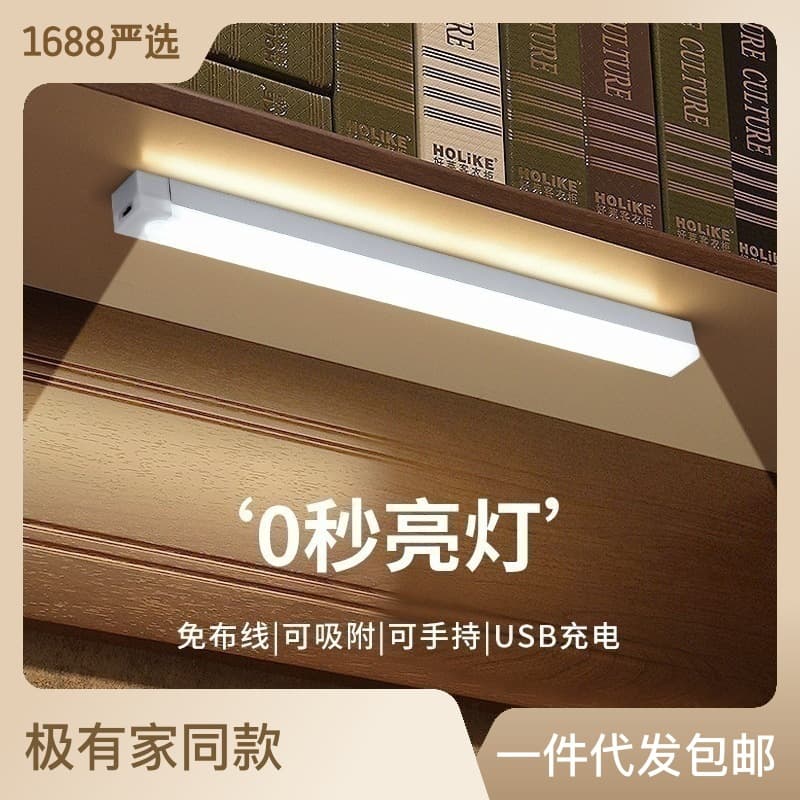 LED Body Induction Light Bar Magnetic Attraction Cabinet Lamp Wardrobe Wine Cabinet Shoe USB Sensing Small Night Light Long Bar