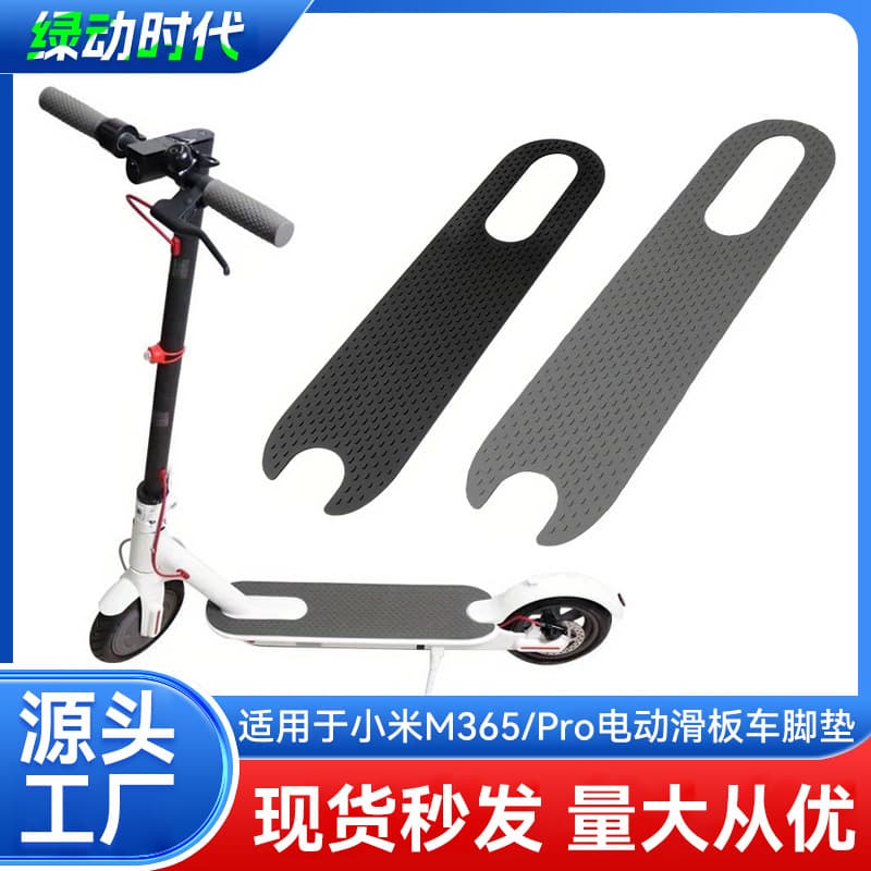 Waterproof and anti-slip pedal mat for Xiaomi M365/1S/Pro electric scooter accessories