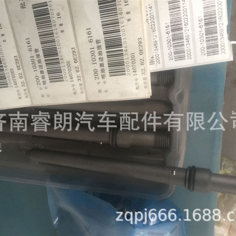 Production and wholesale of Sinotruk Howo SITRAK complete vehicle parts 200-10301-6161 Injector fuel inlet pipe