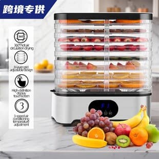 Smart Home Food Dehydrator Machine for Fruits and Vegetables, Household Food Dryer Dehydrator for Cross-border E-commerce
