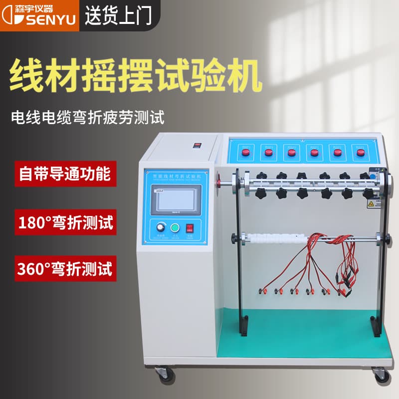 Cable Sway Tester, Cable Bending/Swaying Tester, Plug/Data Cable 180-Degree Repeated Bending Resistance Machine