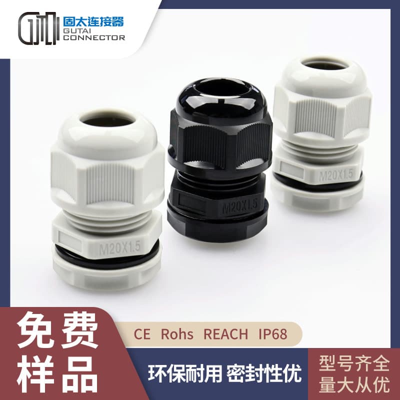 Waterproof cable connector fixed head M/PG type metric nylon seal IP68 threaded plastic connector cable gland